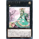 Sylvan Princessprite - DOCS-JP083