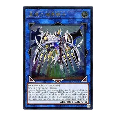 Mekk-Knight Spectrum Supreme - EXFO-JP047
