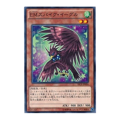 Performapal Spikeagle - SECE-JP004 - Usada