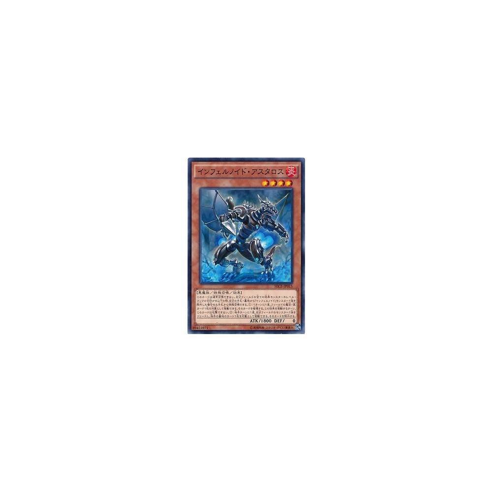 Infernoid Patrulea - SECE-JP015 - Usada