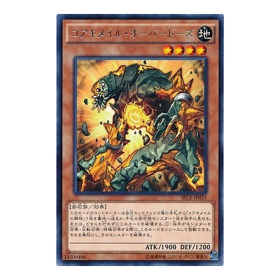 Koa'ki Meiru Overload - SECE-JP033 - Usada