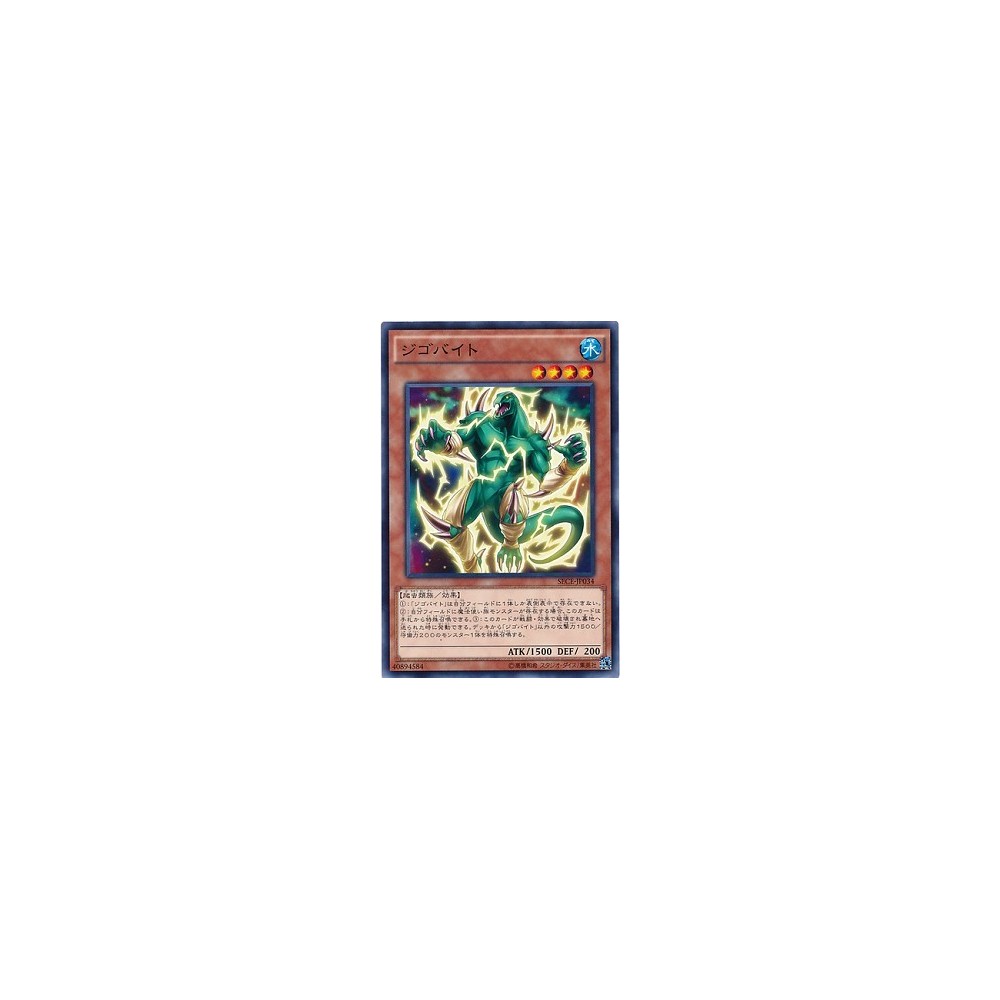 Jigabyte - SECE-JP034 - Usada