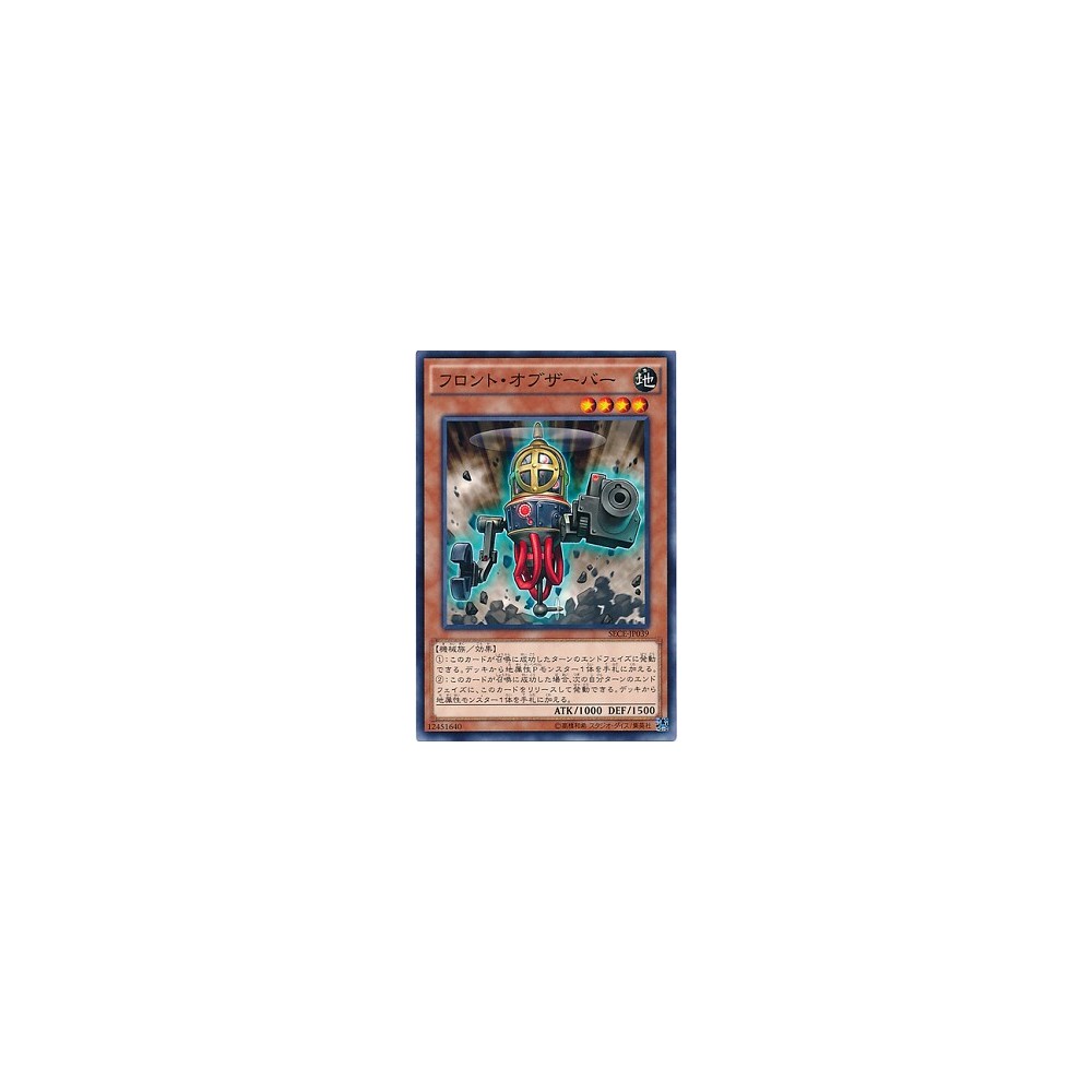 Frontline Observer - SECE-JP039 - Nova Frontline Observer - SECE-JP039 - Nova