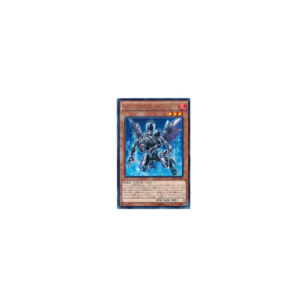 Infernoid Harmadik - SECE-JP014 Infernoid Harmadik - SECE-JP014