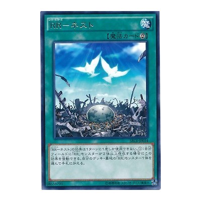 Raidraptor - Nest - SECE-JP054 - Usada