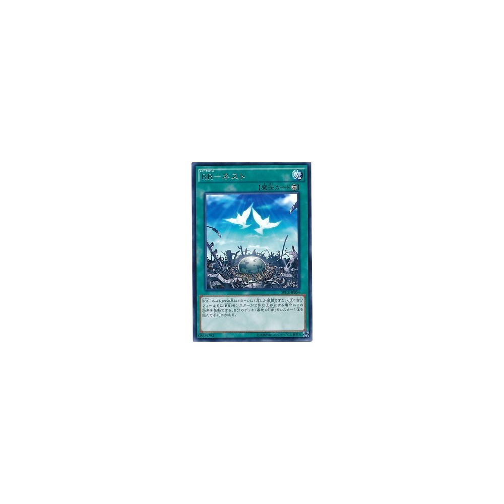 Raidraptor - Nest - SECE-JP054 - Usada