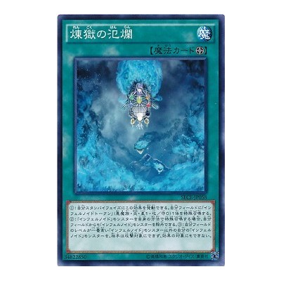Void Expansion - SECE-JP058 - Usada