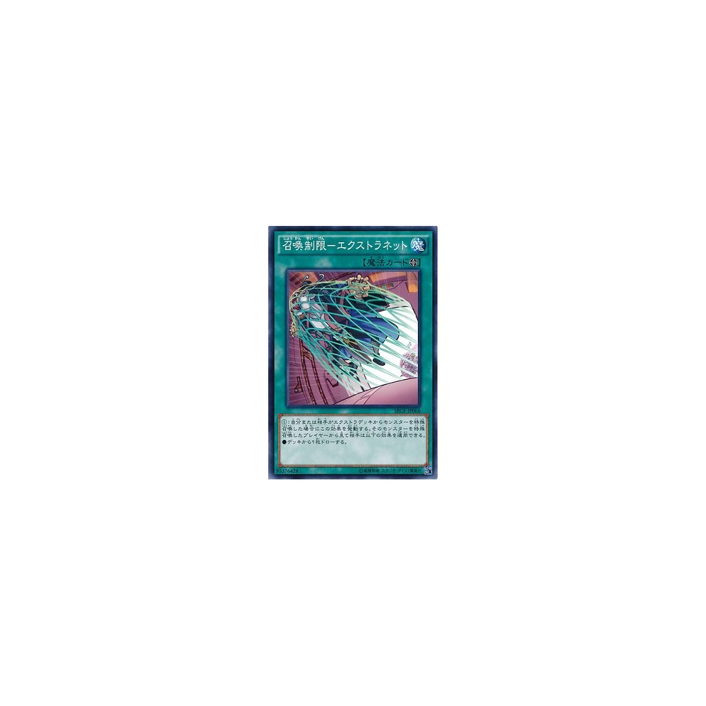 Extra Net - SECE-JP066 Extra Net - SECE-JP066
