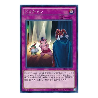 Last Minute Cancel - SECE-JP069 - Usada