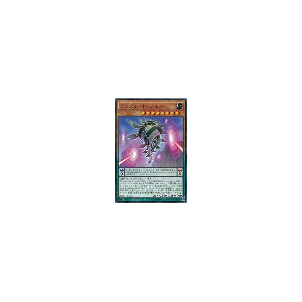Qliphort Shell - NECH-JP025 - Nova Qliphort Shell - NECH-JP025 - Nova