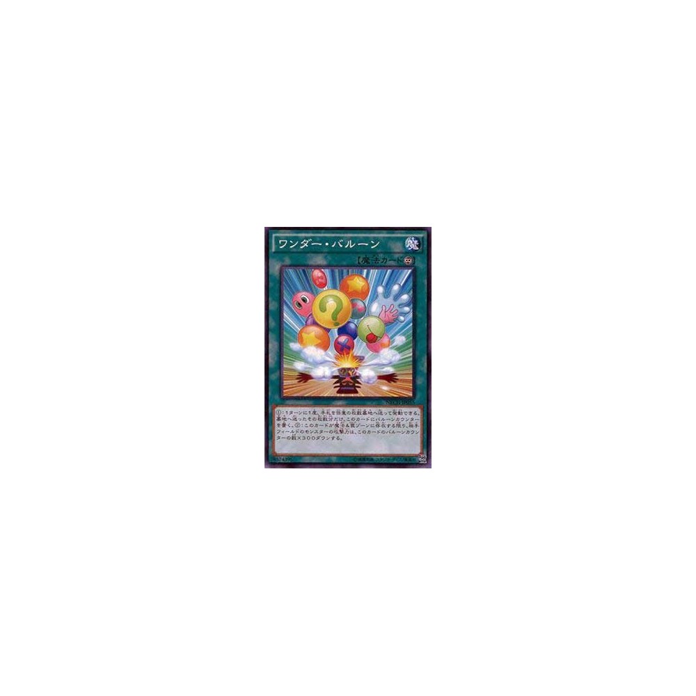Wonder Balloons - NECH-JP055 Wonder Balloons - NECH-JP055