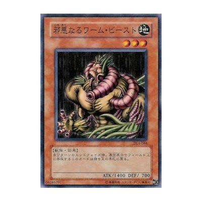 The Wicked Worm Beast - DL4-084 - Nova