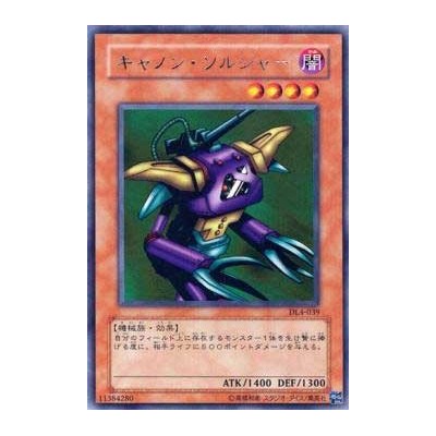Cannon Soldier - DL4-039