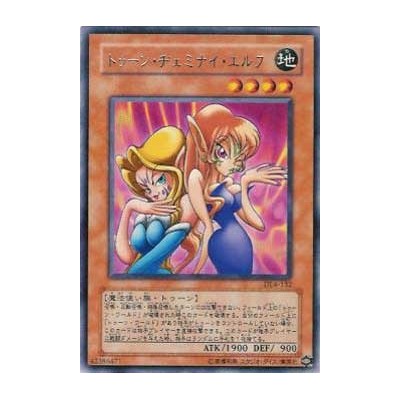 Toon Gemini Elf - DL4-132