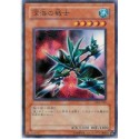 Deepsea Warrior - DL3-026