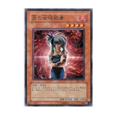 Lady Assailant of Flames - DL3-073