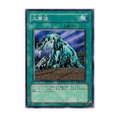 Cold Wave - DL3-009