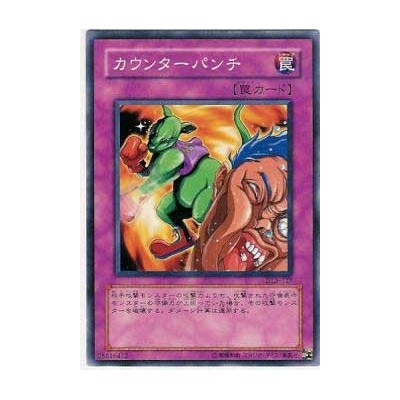 Destruction Punch - DL3-117