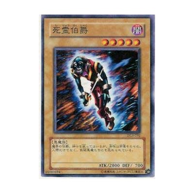 The Earl of Demise - DL3-092 - Nova