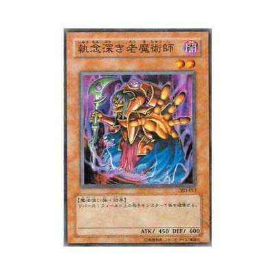 Old Vindictive Magician - 303-013