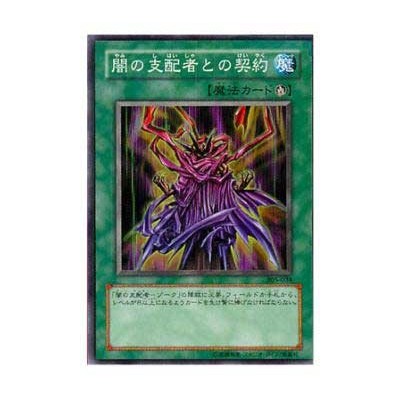 Contract with the Dark Master - 305-034 - Nova