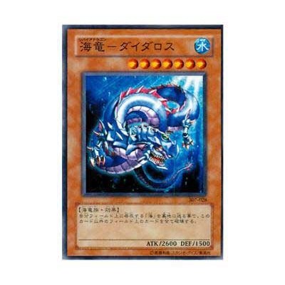 Levia-Dragon - Daedalus - 307-028