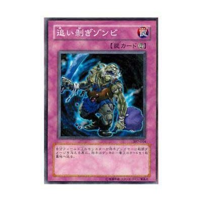 Robbin' Zombie - 307-054