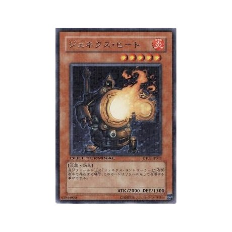 Genex Furnace - DT03-JP011