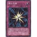 Shadow Spell - DT05-JP049