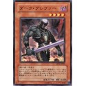 Dark Grepher - EXP1-JP023