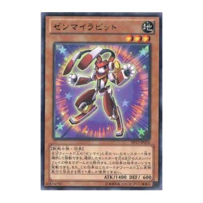 Wind-Up Rabbit - EP12-JP024 - Nova