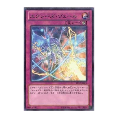 Xyz Veil - EP12-JP011