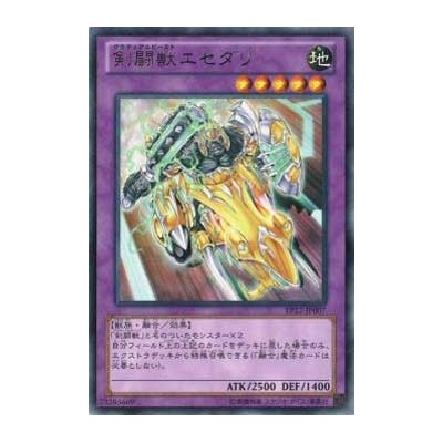 Gladiator Beast Essedarii - EP12-JP007