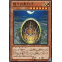 Hieratic Seal of the Dragon King - EP13-JP003