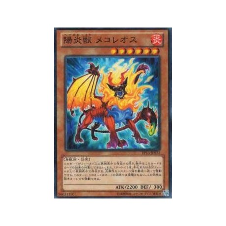 Hazy Flame Mantikor - EP13-JP033