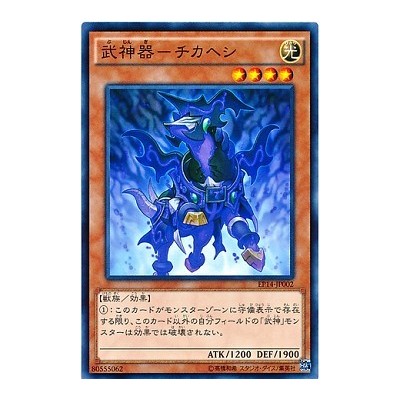 Bujingi Warg - EP14-JP002 - Usada