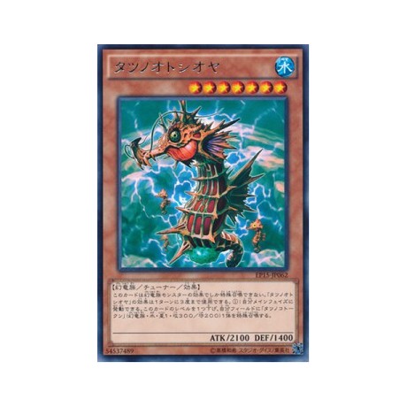 Mare Mare - EP15-JP062