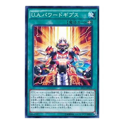 U.A. Powered Jersey - EP15-JP029 - Usada