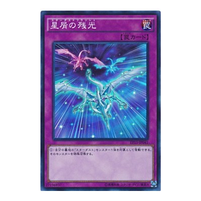 Stardust Flash - EP15-JP041