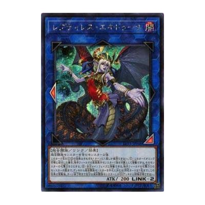 Reptilianne Echidna - LVP3-JP046 - Secret Rare