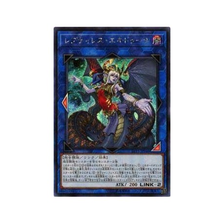 Reptilianne Echidna - LVP3-JP046 - Secret Rare