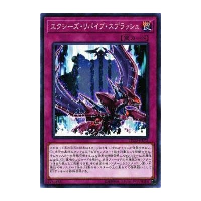 Xyz Revive Splash - ETCO-JP075