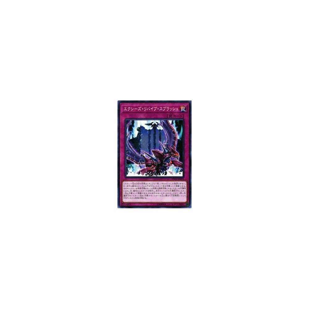 Xyz Revive Splash - ETCO-JP075 Xyz Revive Splash - ETCO-JP075
