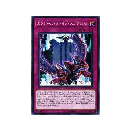 Xyz Revive Splash - ETCO-JP075