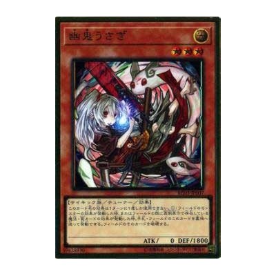 Ghost Ogre & Snow Rabbit (alternate art) - RC03-JP007
