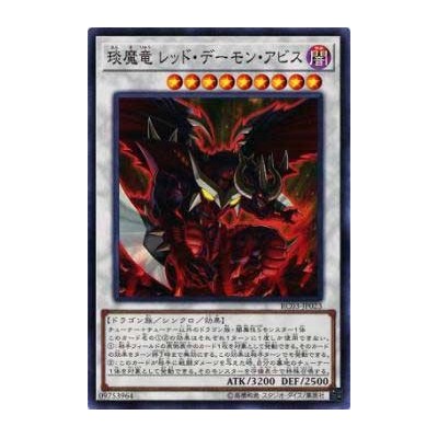 Hot Red Dragon Archfiend Abyss - RC03-JP023