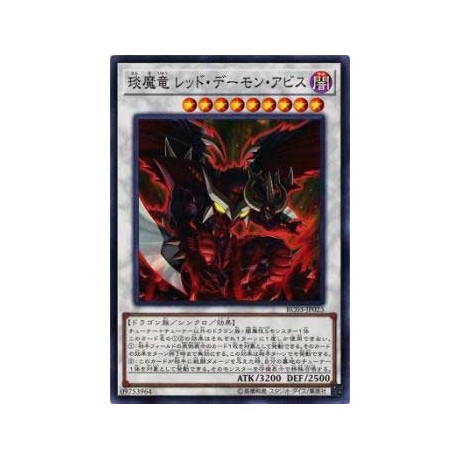 Hot Red Dragon Archfiend Abyss - RC03-JP023