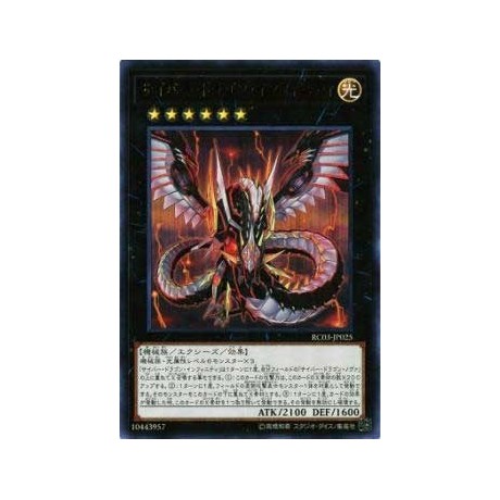 Cyber Dragon Infinity - RC03-JP025