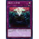 Anti-Spell Fragrance - RC03-JP045