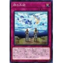 The Ice-Bound God - 20PP-JP019